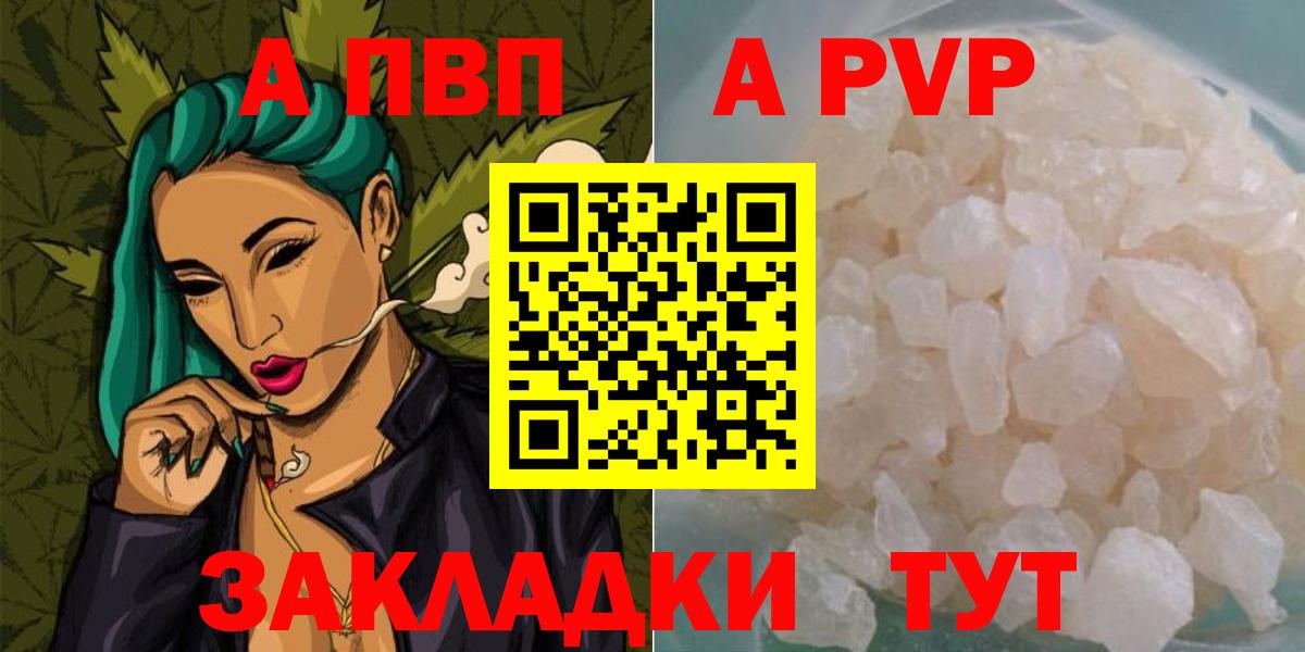 Alpha-PVP Соль Гай