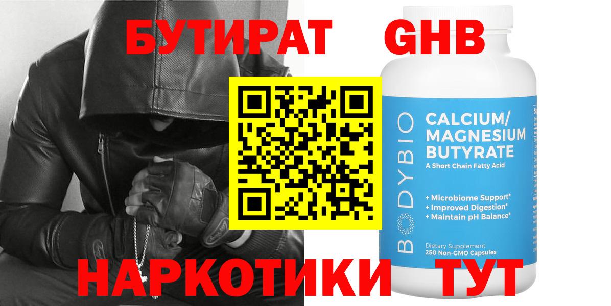 Гай  БУТИРАТ оксана  Вход с VPN 