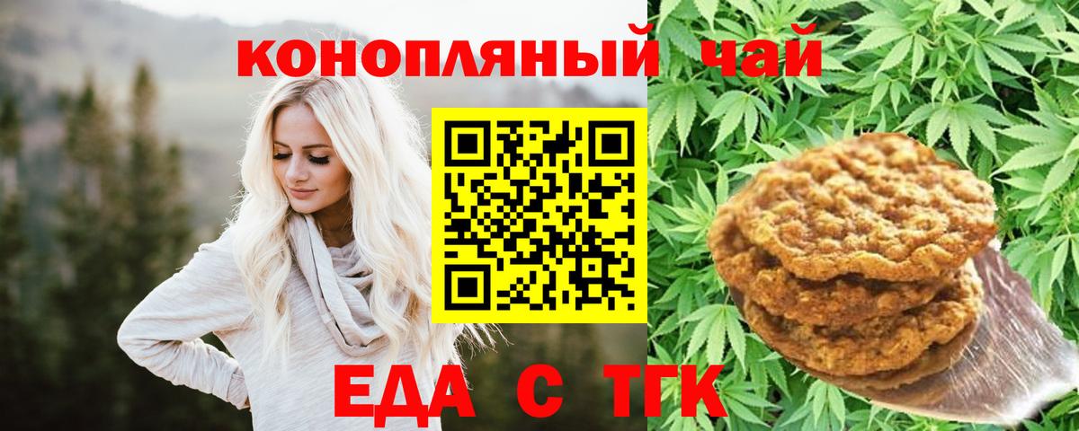 Canna-Cookies марихуана  Вход с VPN  Гай 