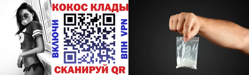 Кокаин 97%  хочу   Гай 