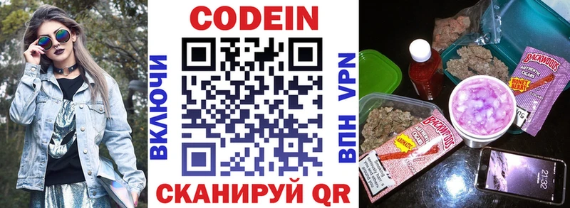 Codein Purple Drank Гай