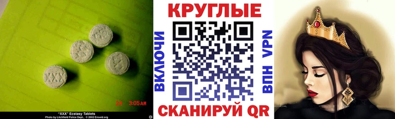 MEGA рабочий сайт  Гай  Экстази 280 MDMA 