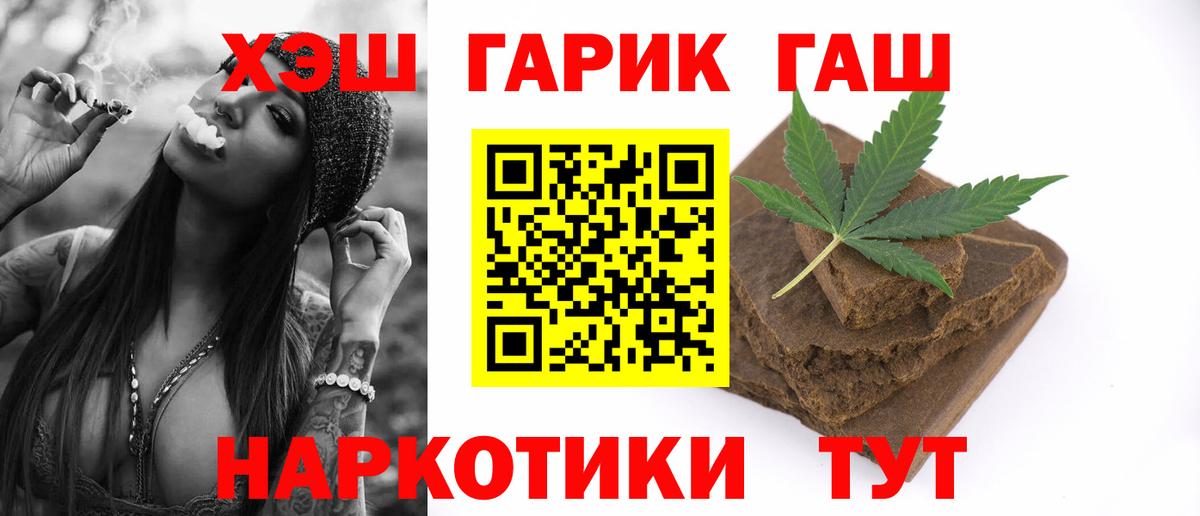 ГАШ гашик Гай