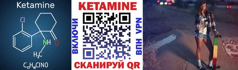 Кетамин ketamine  купить закладку  Гай 