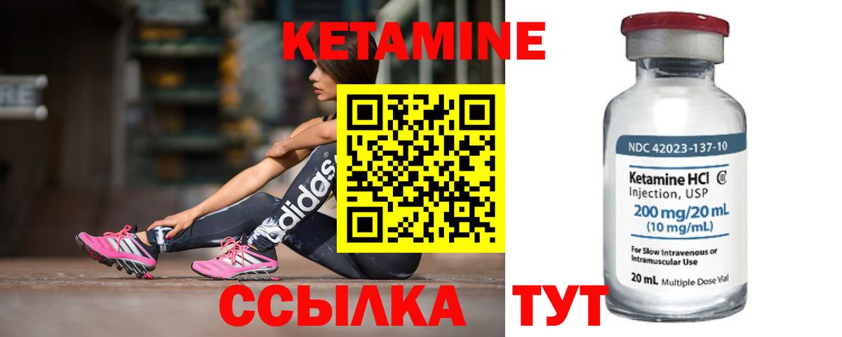 Гай  КЕТАМИН VHQ  Вход с VPN 