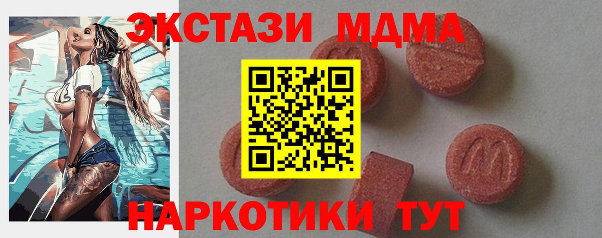 MDMA crystal  Вход с VPN  MDMA  Гай 