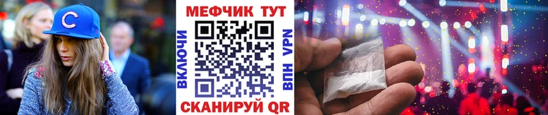 Мефедрон мяу мяу  дарнет шоп  Гай 