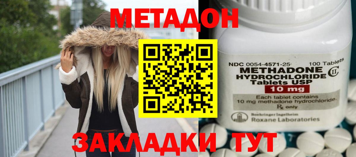 Гай  МЕТАДОН methadone  Метадон мёд  Вход с VPN 