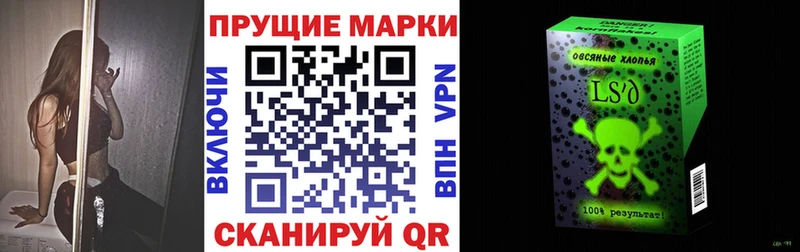 Наркотические марки 1,8мг  купить наркотики цена  Гай 