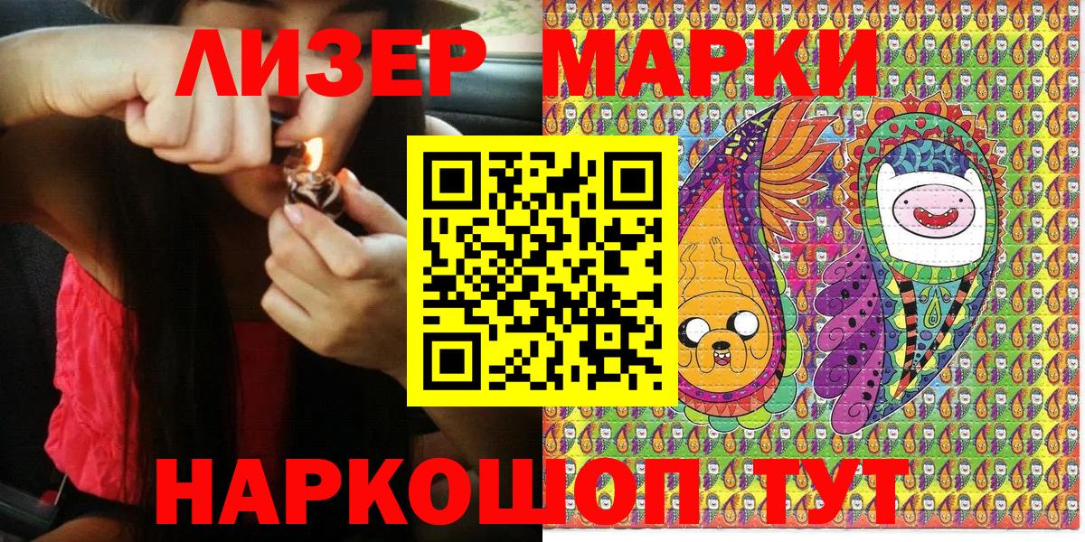 Марки N-bome 1500мкг  Вход с VPN  Гай  Марки N-bome 1500мкг 