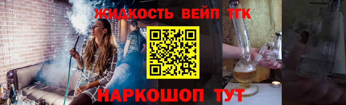 Дистиллят ТГК вейп  Вход с VPN  Гай 