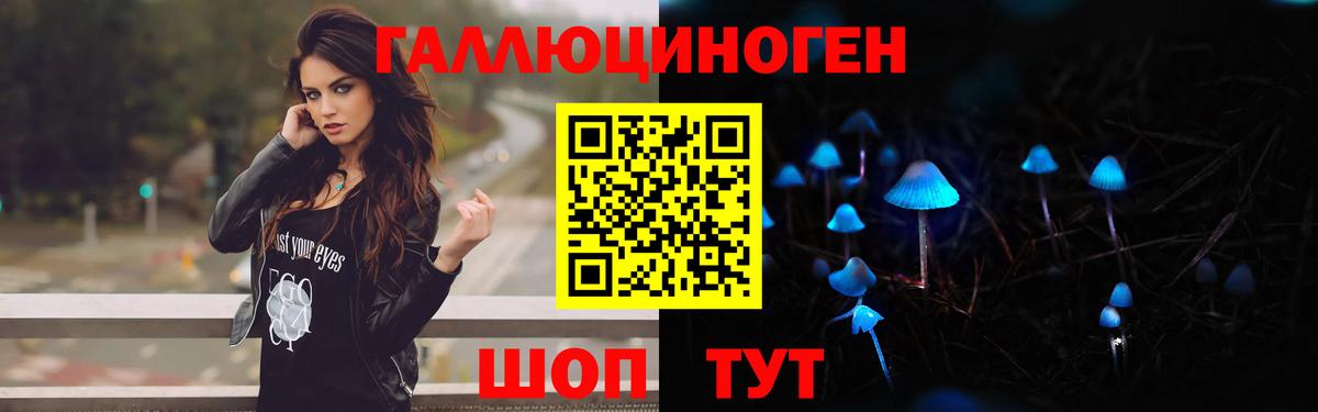 Галлюциногенные грибы мицелий  Вход с VPN  Гай 